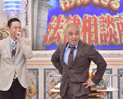 松本人志「行列のできる法律相談所」初出演 サプライズ登場でスタジオ騒然