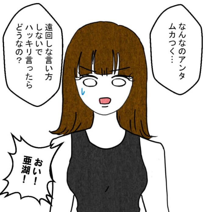 どんどん追い詰められていく……!
