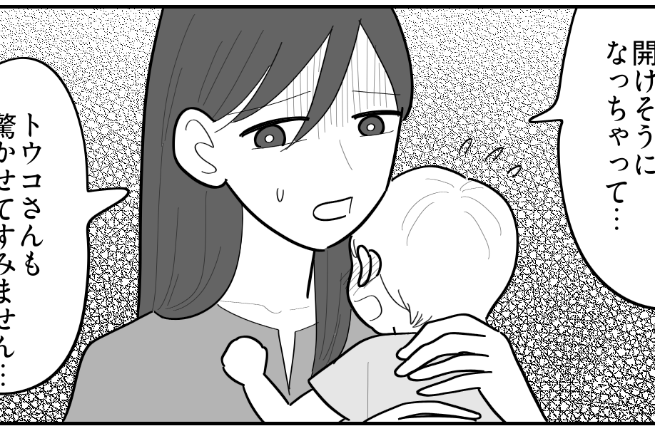 ＜義妹は実家依存の妊婦サマ？＞真実を明かした義妹「隣人トラブルじゃない…」えッ？【第4話まんが】