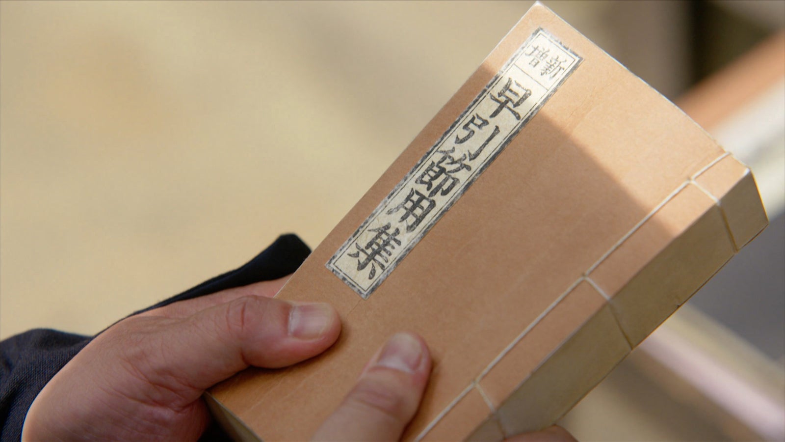 「べらぼう～蔦重栄華乃夢噺～」第5話（C）NHK