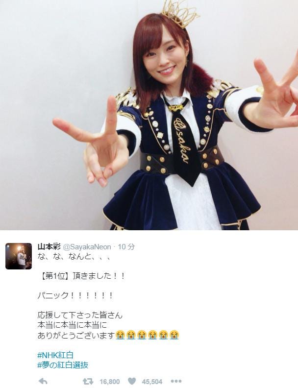 センターを飾った山本彩/山本彩Twitterより