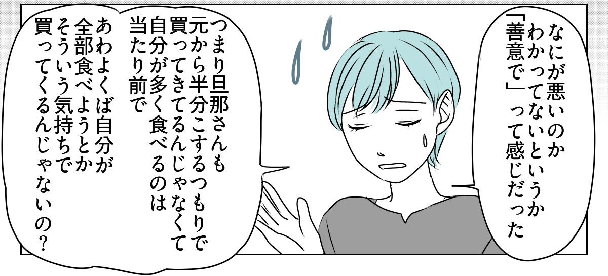 渡したお土産を自分で食べつくす旦那。　3_2_3