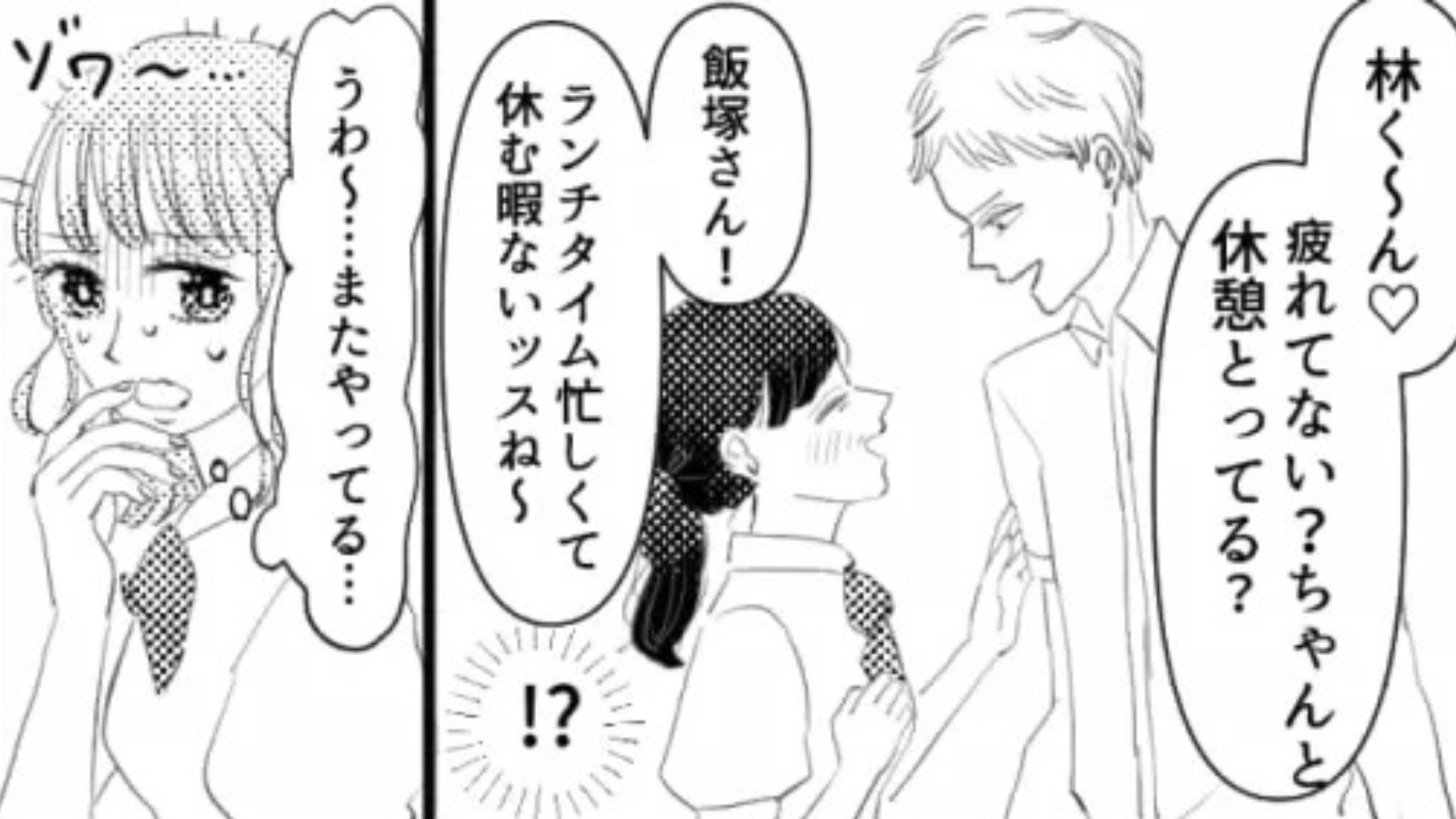 【最後にスカッと！】男子を贔屓するお局にイラッ。ムカついた主人公たちは“とんでもない秘策”を...！？
