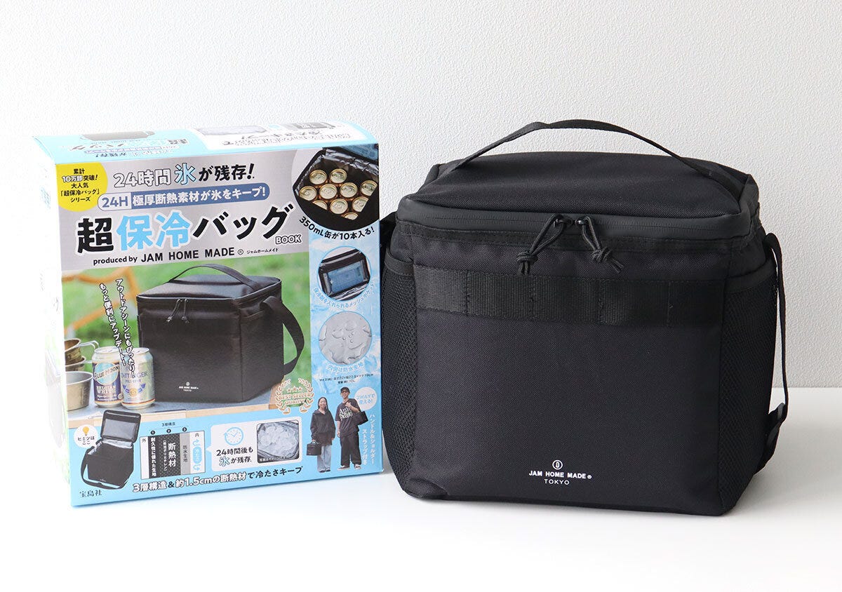 黒い超保冷バッグとムック本のパッケージが並んでいる