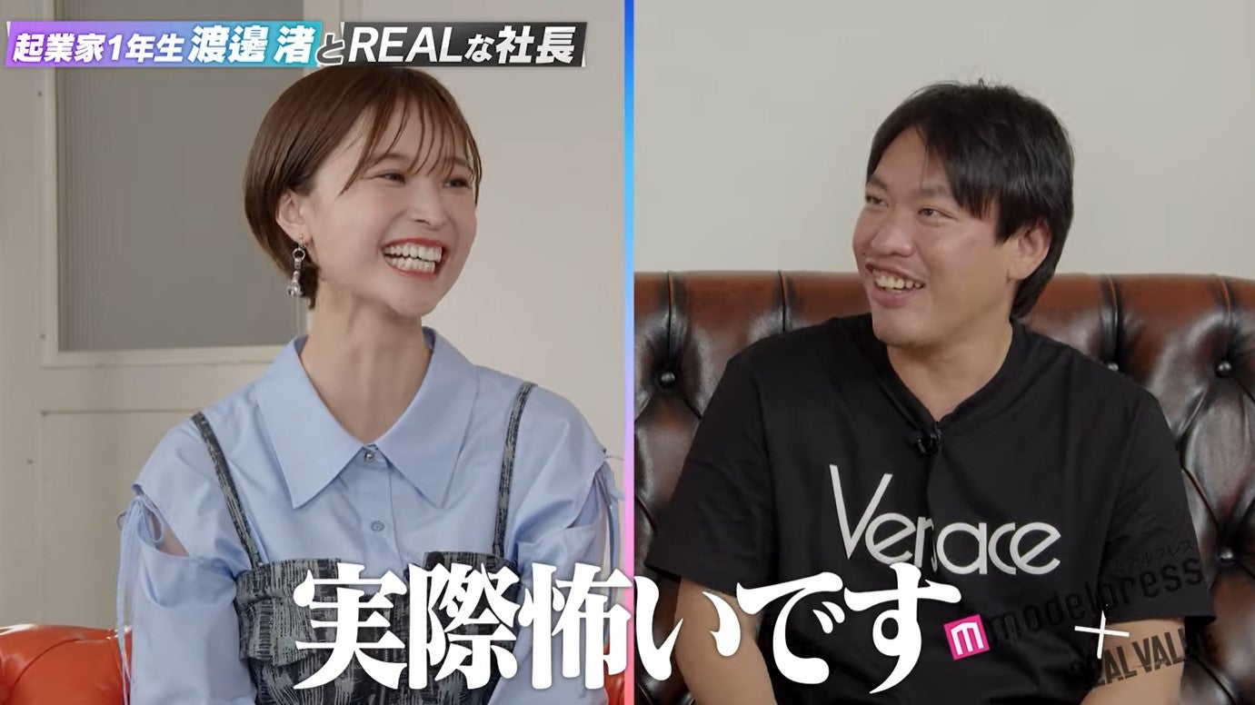 （左から）渡邊渚、箕輪厚介氏