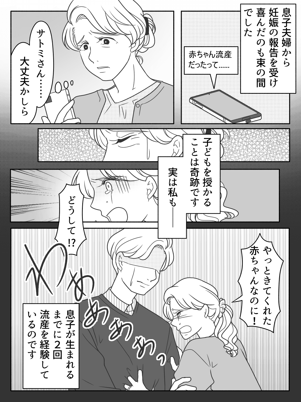 私の息子の物です