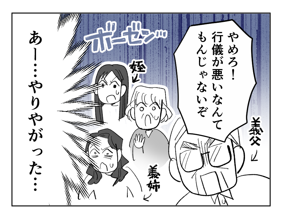 【唐揚げ夫が食いつくしをやめるまで】フライングで一気食い…一同ボーゼン＜第14話＞#4コマ母道場