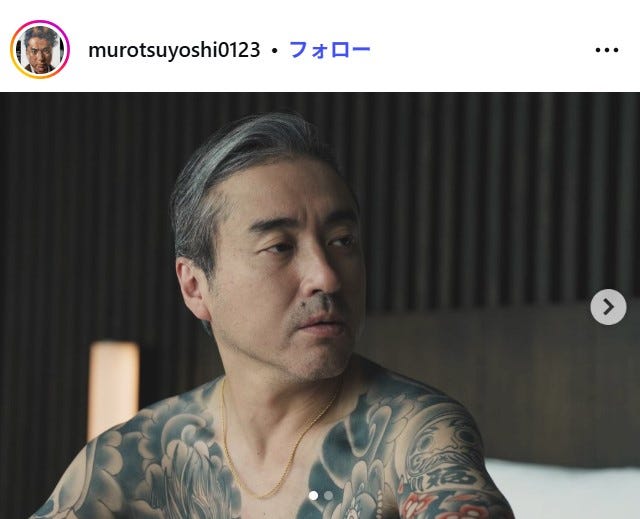 ムロツヨシInstagramより