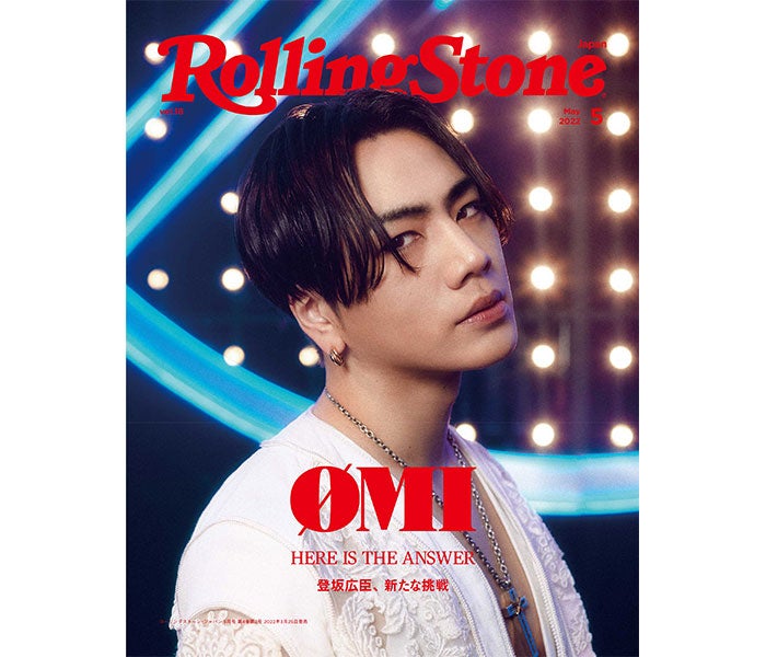 ØMI】三代目JSB・登坂広臣が「Rolling Stone Japan」で単独初表紙に