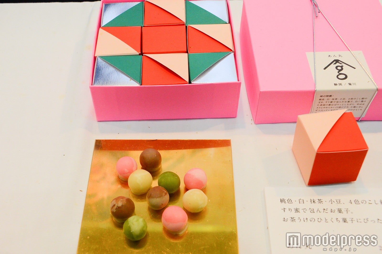 あん丸／san grams（C）モデルプレス