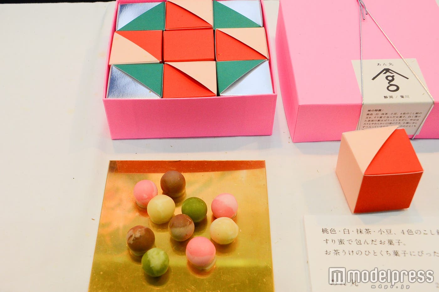 あん丸/san grams(C)モデルプレス