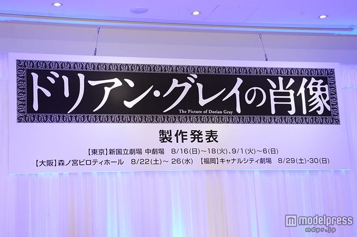 中山優馬初主演舞台『ドリアン・グレイの肖像』