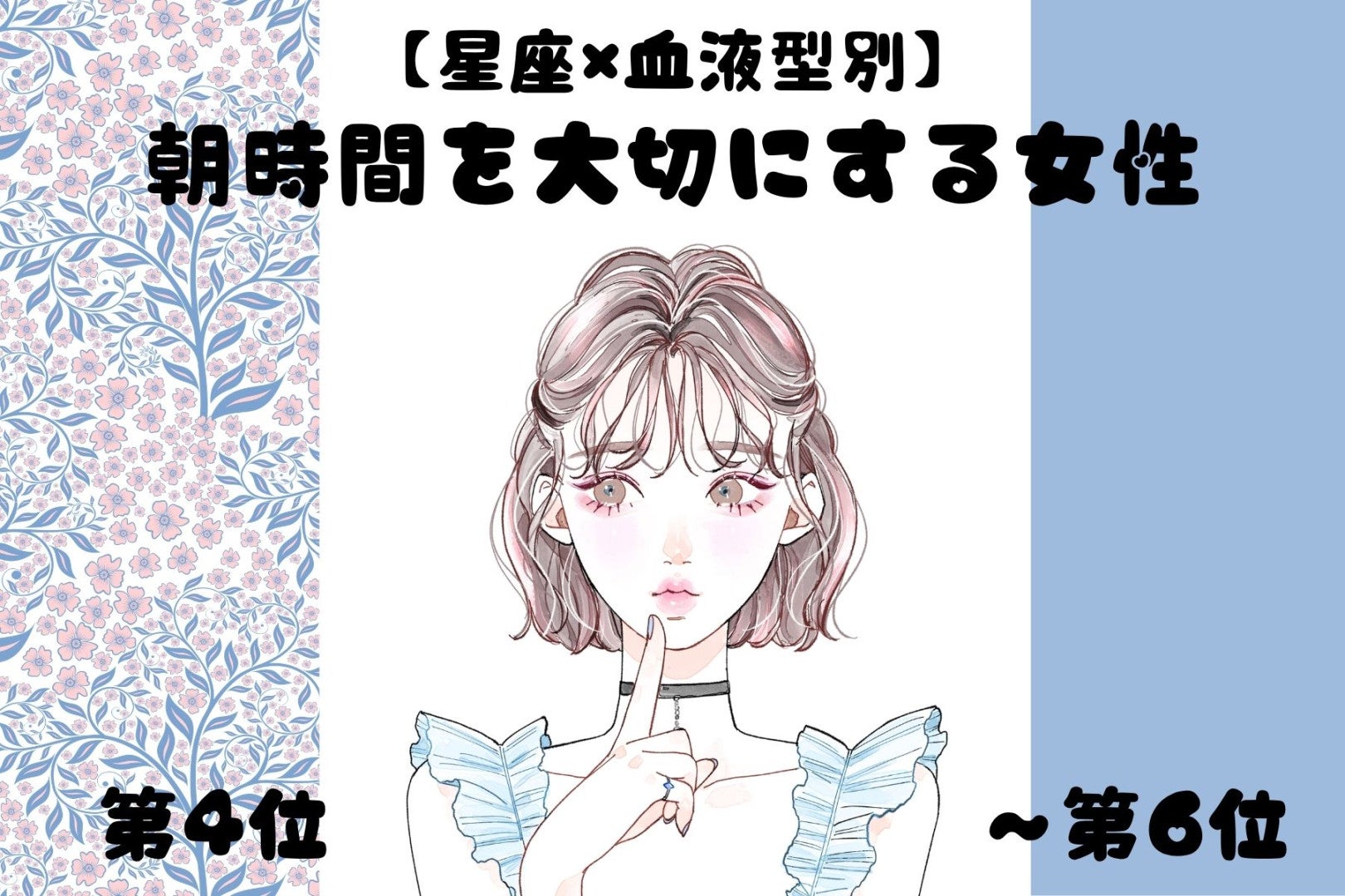 【星座×血液型別】コーヒーを丁寧に淹れる♡朝時間を大切にする女性ランキング＜第４位〜第６位＞