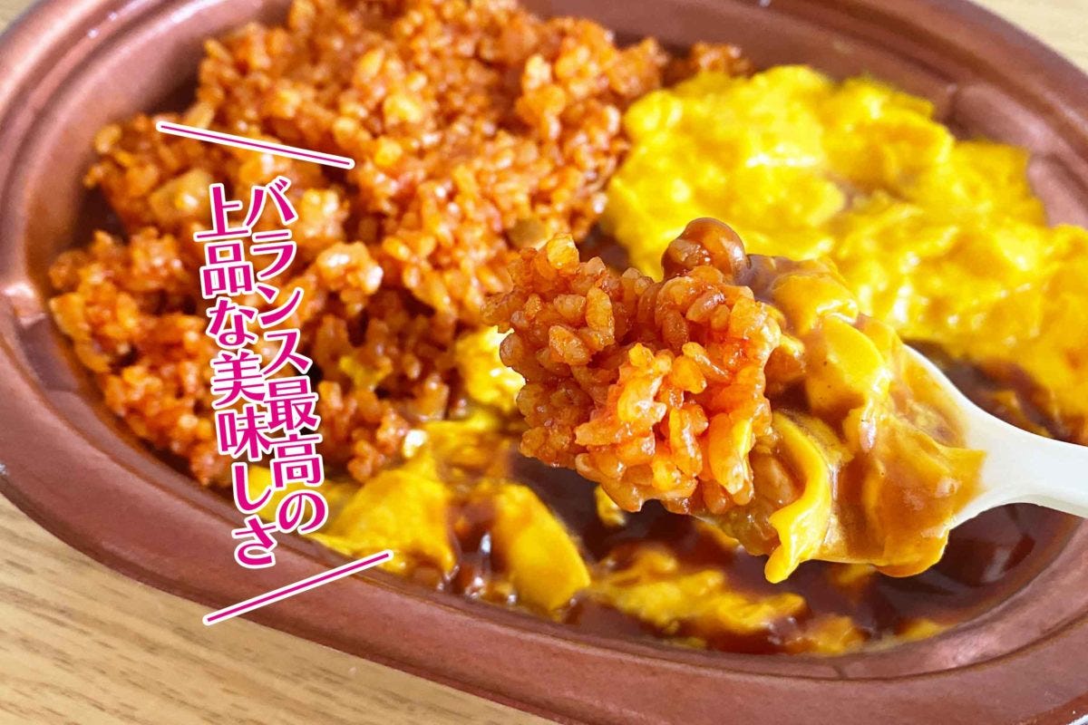 ローソン「グリル満天星お墨付き　オムライス」
