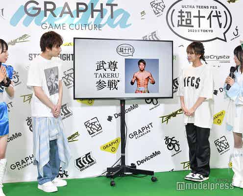 “武尊と対戦”サプライズ発表 人気TikTokクリエイター本望あやから衝撃「鳥肌が止まらない」<超十代 -ULTRA TEENS FES-2023@TOKYO>