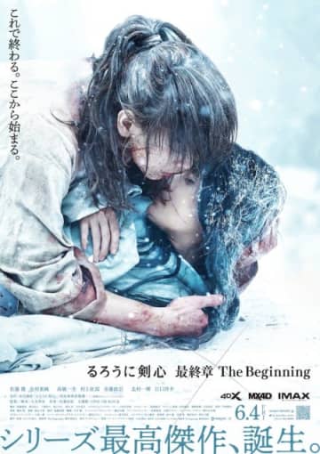 るろうに剣心 The Beginning ビジュアル解禁 特報映像に黒い着物に身を包んだ 人斬り抜刀斎 剣心の姿 モデルプレス