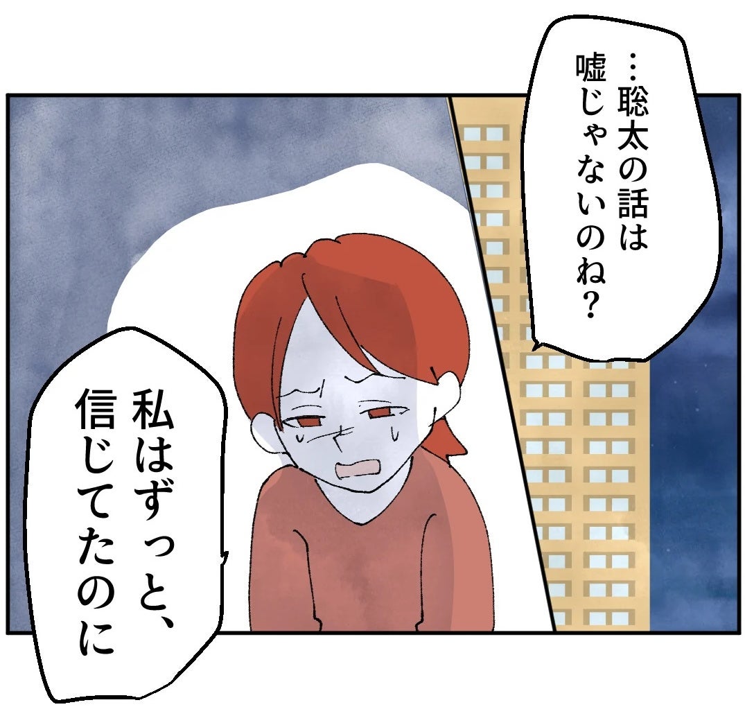 「信じてたのに」裏切りを責めない妻に、夫が言い訳を重ねる理由とは？