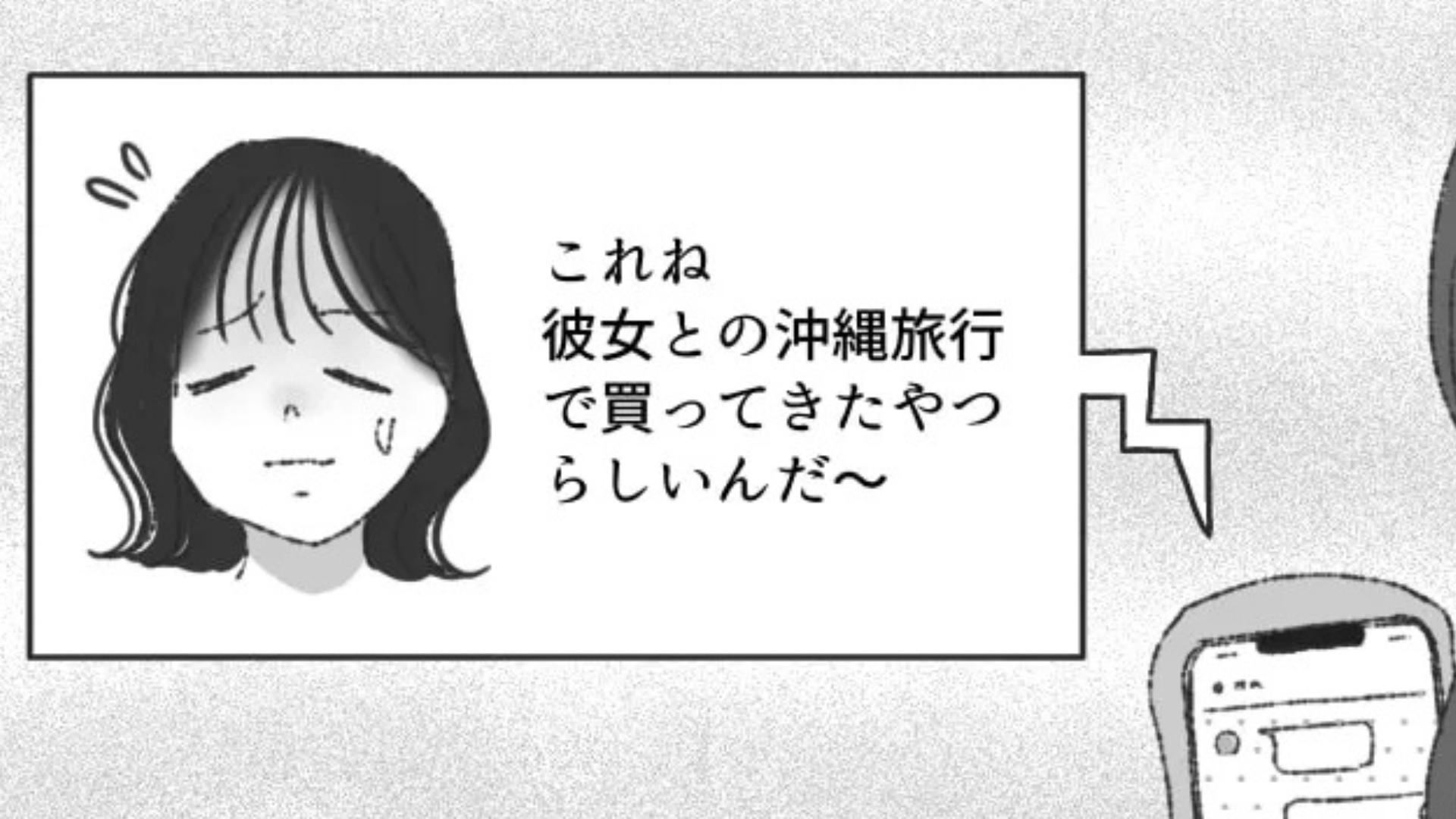 彼女との旅行で私の誕プレを購入！？バイト仲間の【ありえない行動】に主人公困惑...！