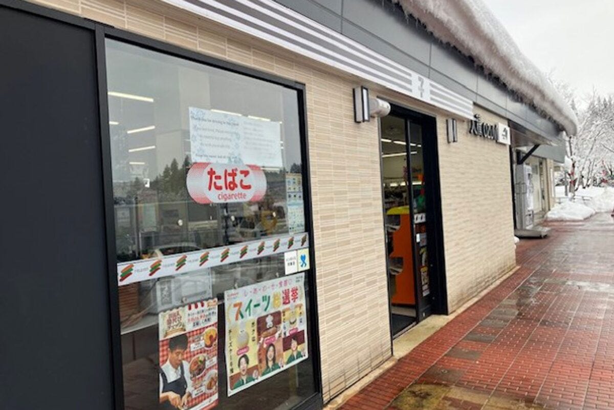 セブン‐イレブン大積PA下り店