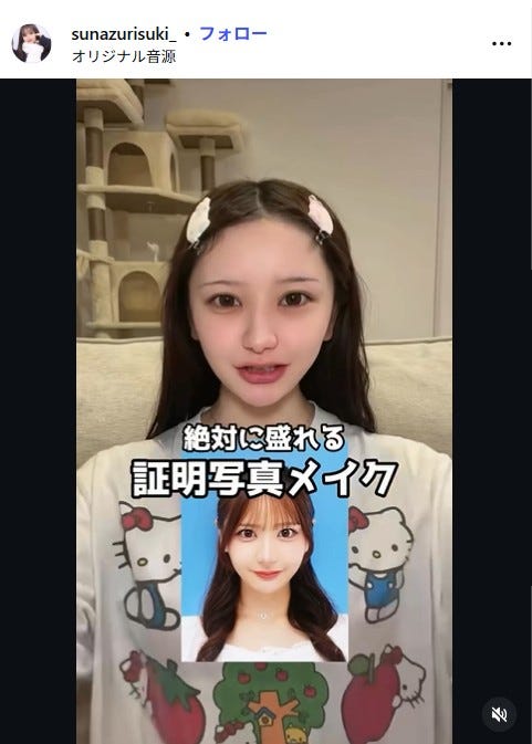 すなずりかりんInstagramより