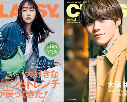 なにわ男子・大橋和也、“会社帰りのデート”で大人な雰囲気「もし会社員なら社内恋愛がいい」