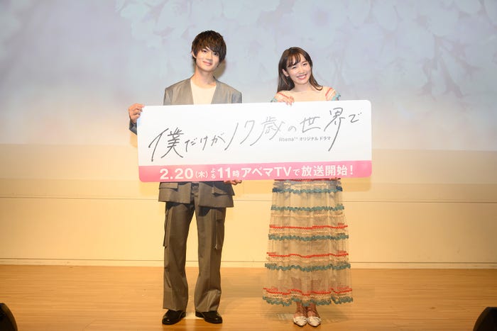 佐野勇斗、飯豊まりえ(提供写真)