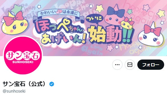 サン宝石、カプセルトイ「中二病が疼くリング」の誇大表現を謝罪「配慮不足が招いた事態」「実物と画像の印象が著しく異なる」