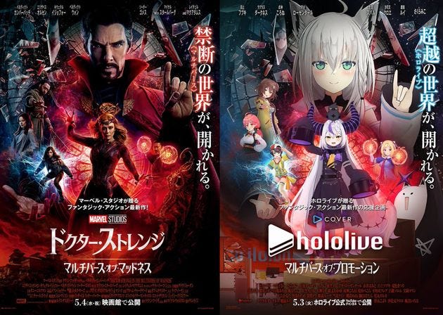 ホロライブとマーベル映画の公式コラボで物議 意味わからない 誰得すぎる と疑問の声が相次ぐ モデルプレス