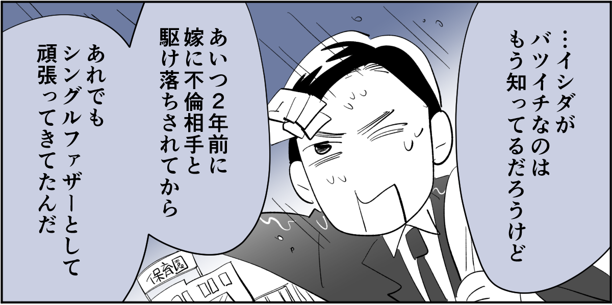 【全6話】敷地内別居のわが家。義兄が同僚とその娘たちを連れて帰省するらしいです5-2-1