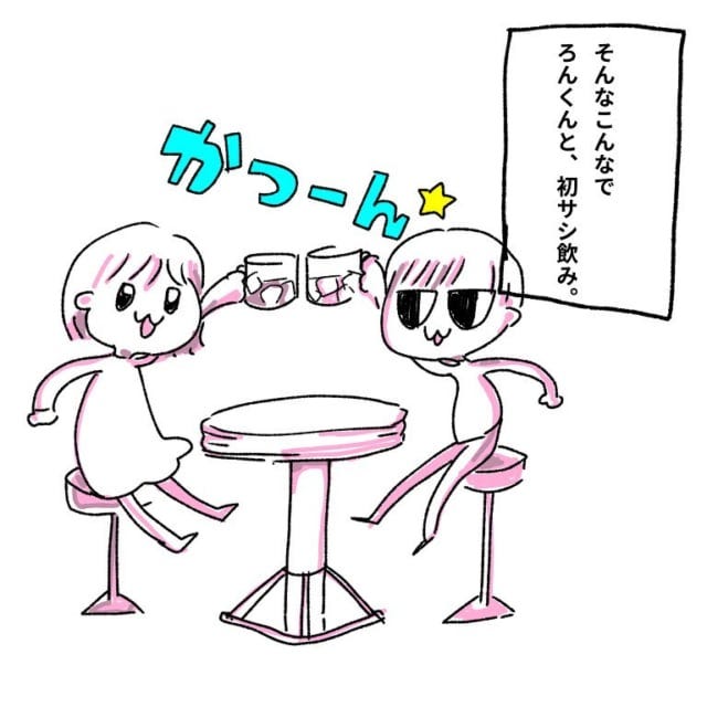 クズ仲間として親交を深める3人 ある日 彼から2人で飲むことを提案されて ガチ恋してみた総集編vol4 モデルプレス