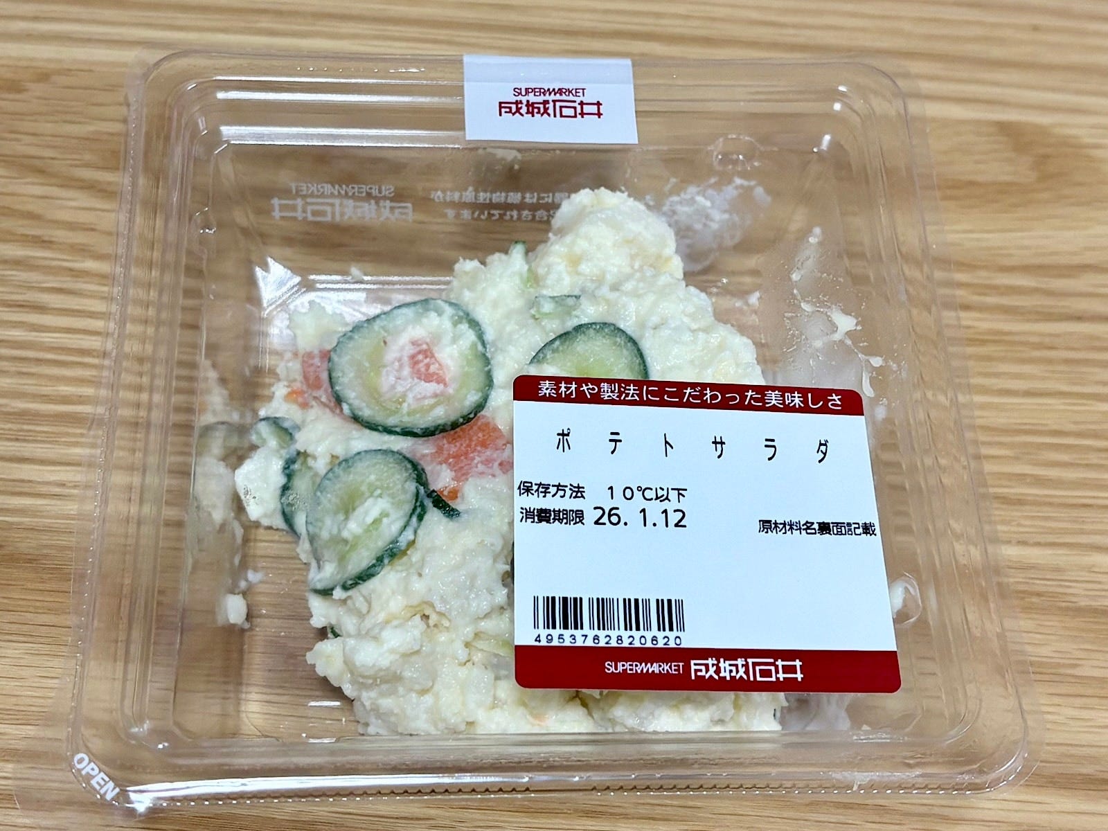 「成城石井自家製 ポテトサラダ」1パック 431円 (税込)