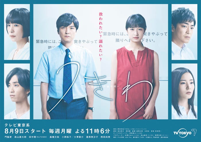 Sixtones田中樹 不倫に絡む 門脇麦主演 うきわ 友達以上 不倫未満 レギュラーキャスト発表 モデルプレス Sixtones田中樹 不倫に絡む 門脇麦主演 うきわ 友達以上 不倫未満 レギュラーキャスト発表 モデルプレス