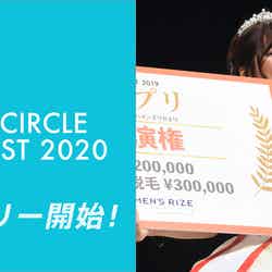 「MISS CIRCLE CONTEST 2020」キービジュアル （提供写真）