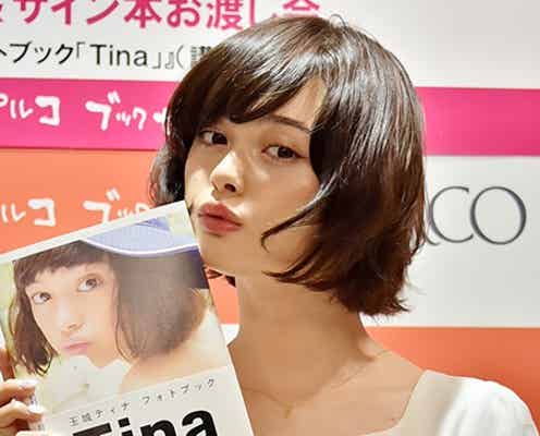 玉城ティナ、自身の成長を実感 AKB48ぱるるも「おしゃれで可愛い」と絶賛