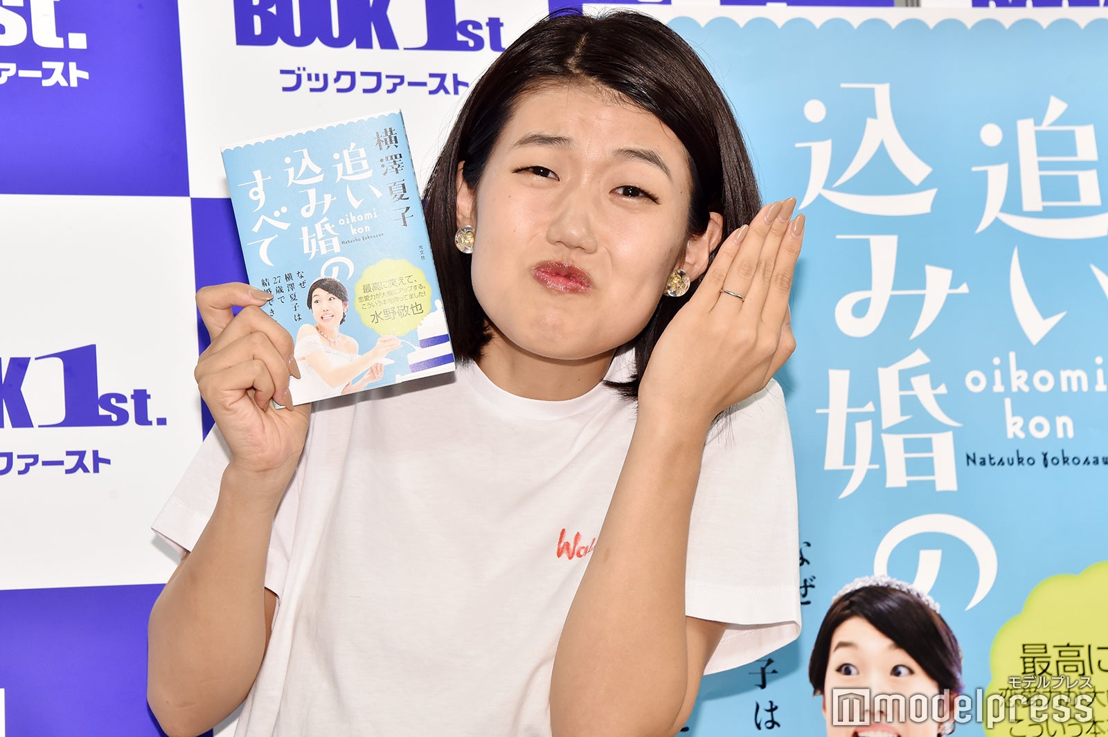 横澤夏子（C）モデルプレス