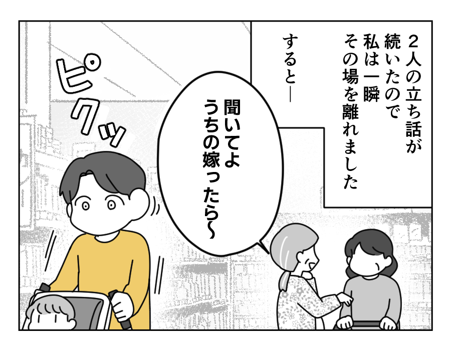 5-3