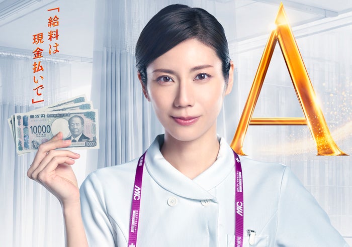 松下奈緒、“ナース版・大門未知子”で主演 中園ミホ脚本「ドクターX」「トラベルナース」に続く医療ドラマ誕生 【アナログナース～デジタルってなんなんだよ！？～】
