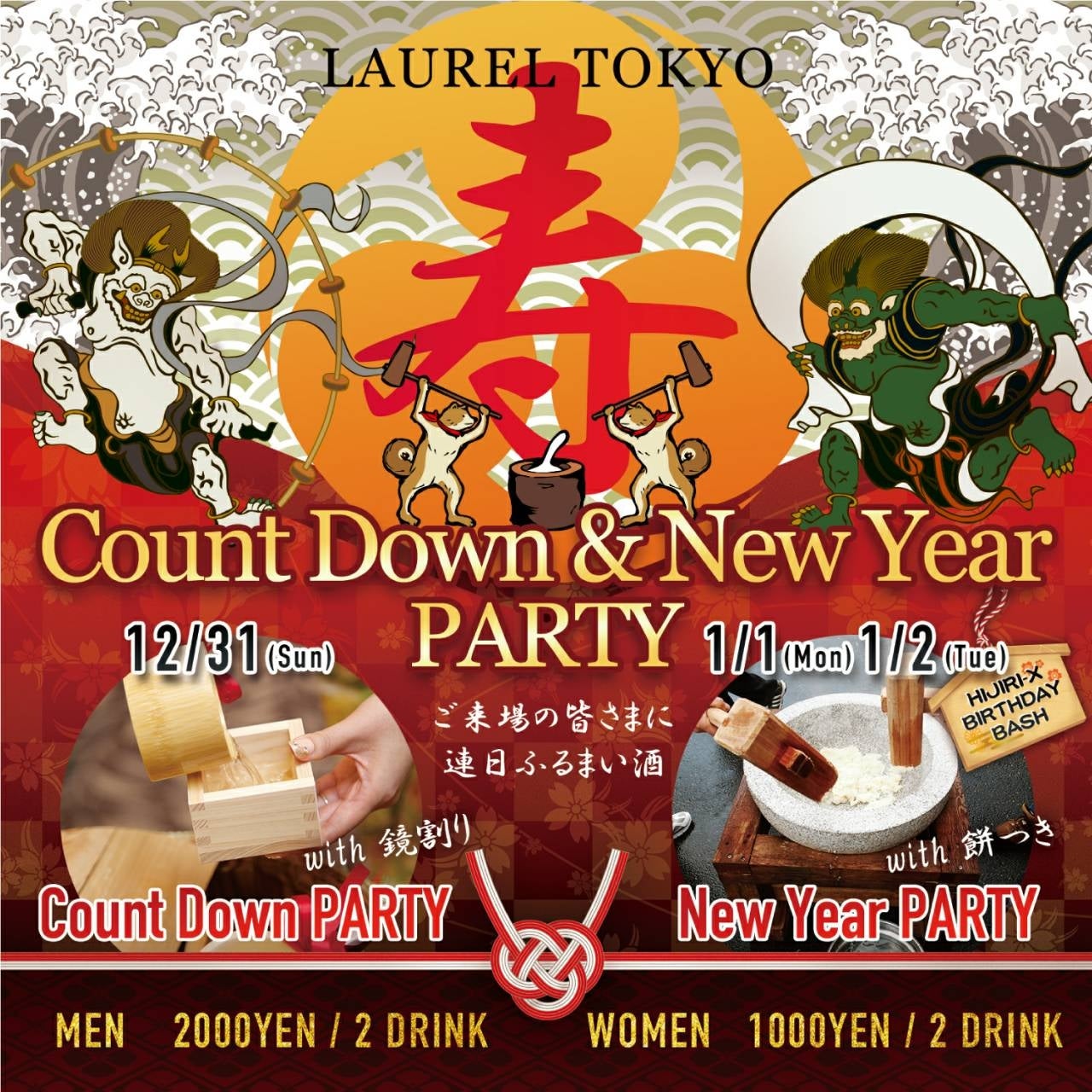 LAUREL TOKYO（提供画像）