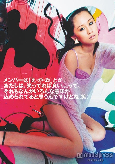 前田敦子(「Mgirl」2012-13AW号)画像提供:MATOI PUBLISHING inc.