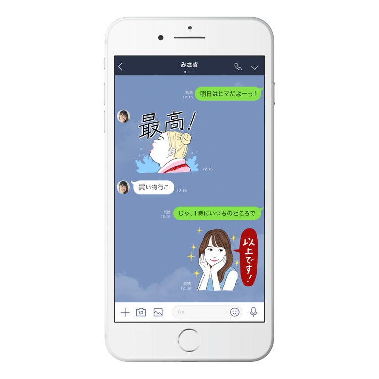 画像3 5 有村架純 渡辺直美がついにlineスタンプに 1億9千万回以上再生の人気動画シリーズをお洒落に再現 モデルプレス