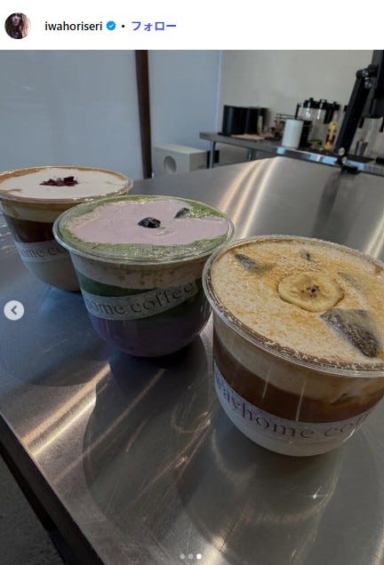 岩堀せりInstagramより