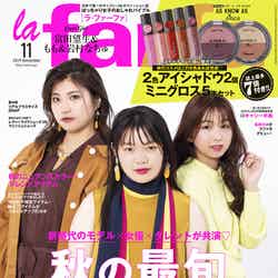 雑誌「la farfa」11月号（9月20日発売）／表紙：もも、富田望生、岩村なちゅ（画像提供：文友舎）