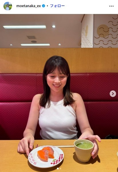 田中萌アナウンサーInstagramより