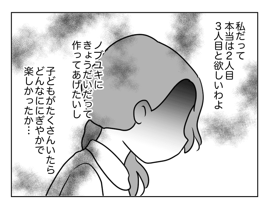 家族計画に口出し義母_023
