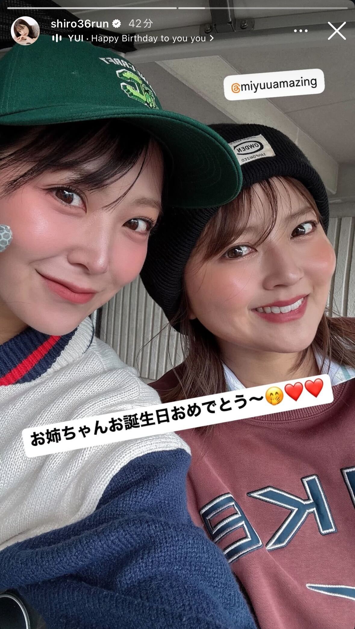 白間美瑠Instagramストーリーズより