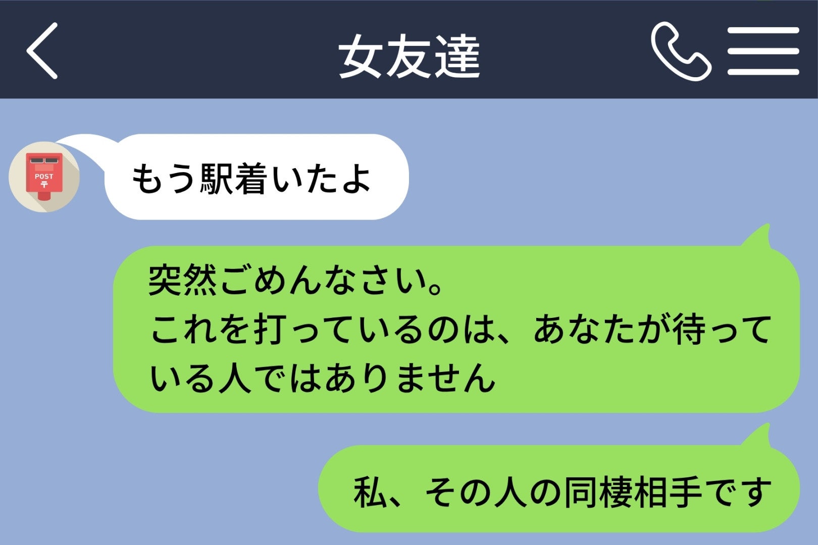 どっちも本気で、どっちも選べなかった→俺のスマホが、駅で待つ人に全部を伝えた