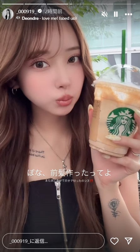 PyunA.（ぴょな）Instagramストーリーズより