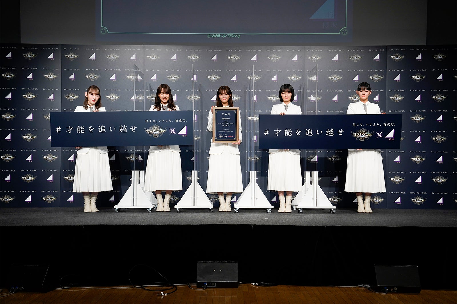 小池美波、菅井友香、田村保乃、藤吉夏鈴、山崎天（提供写真）