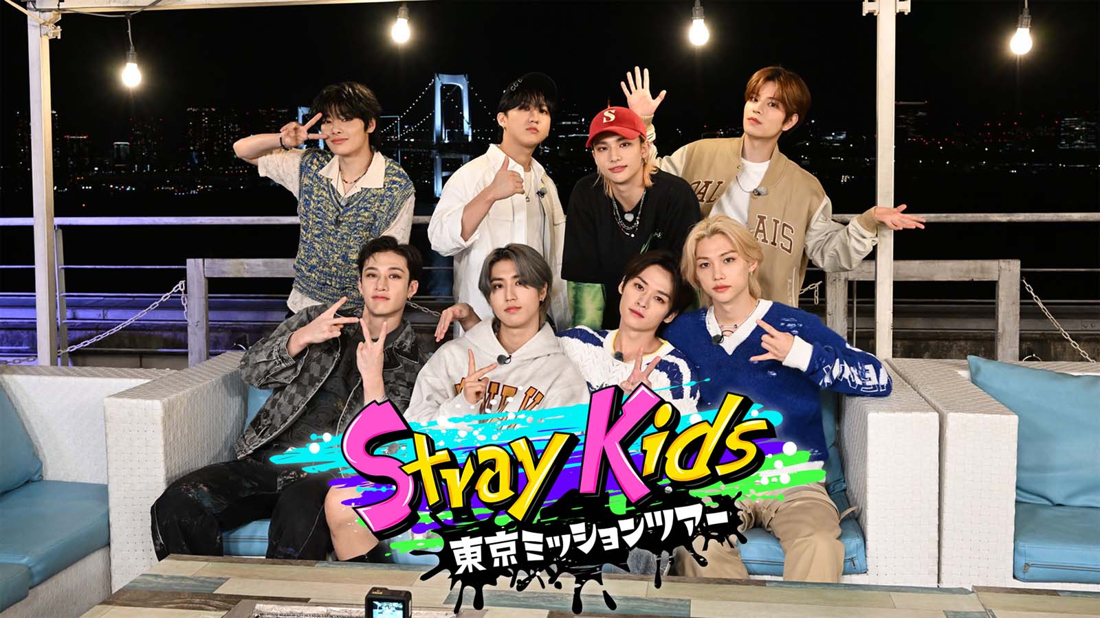 Stray Kids「Stray Kids 東京ミッションツアー」メインビジュアル（C）テレビ朝日