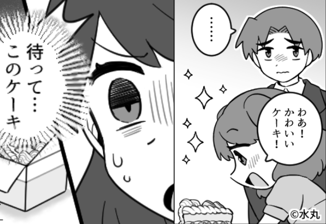 「わぁ～かわいいケーキ！」夫の手土産に大喜びな娘。しかし⇒妻「待って…このケーキ…」顔色を変え、娘から取り上げたワケ